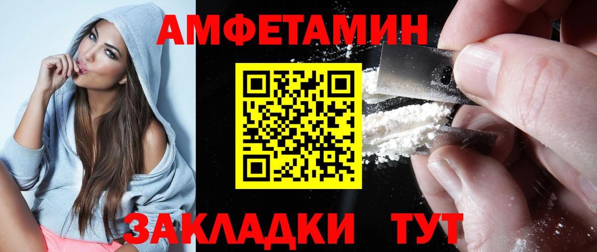 Amphetamine 97%  АМФ  Ступино  Вход с VPN 