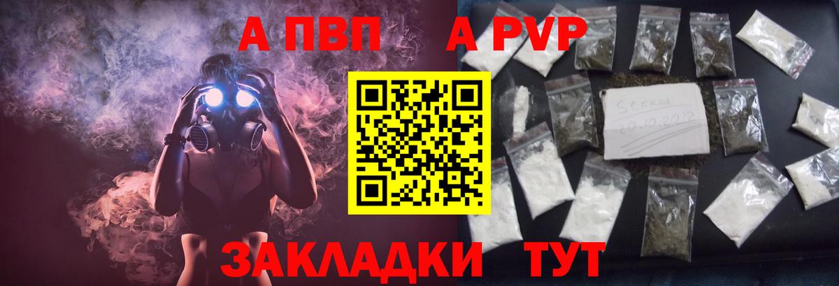 APVP мука  купить закладку  Вход с VPN  APVP СК  Ступино  A-PVP VHQ 