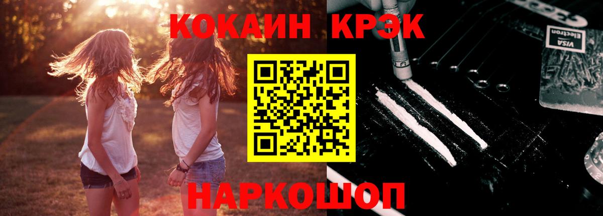 COCAIN 97% Ступино