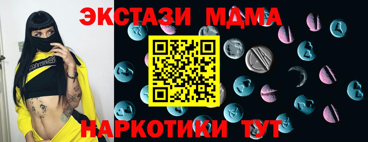 Ступино  Экстази Дубай  Экстази  Вход с VPN  ЭКСТАЗИ таблы 