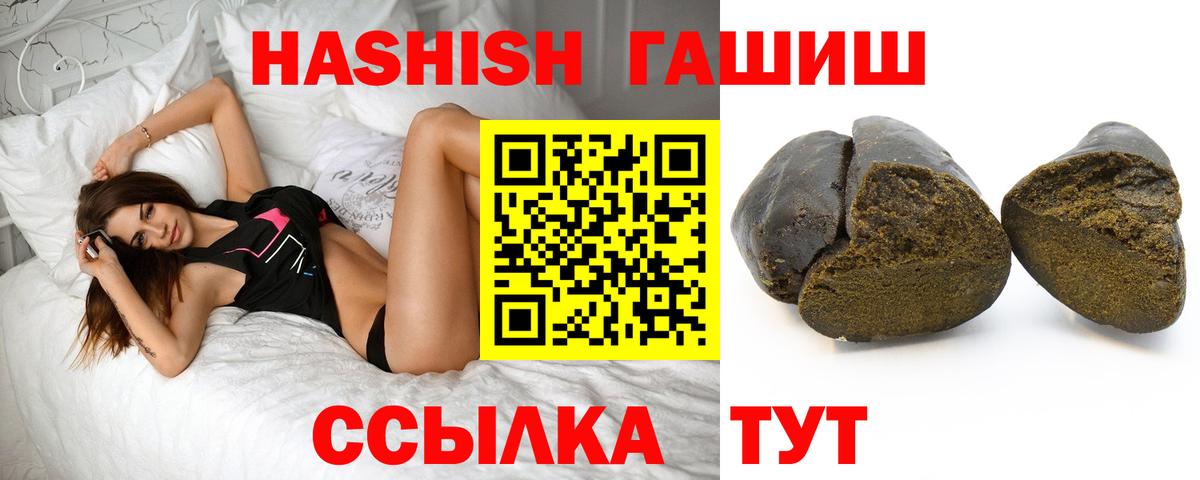 ГАШИШ hashish Ступино