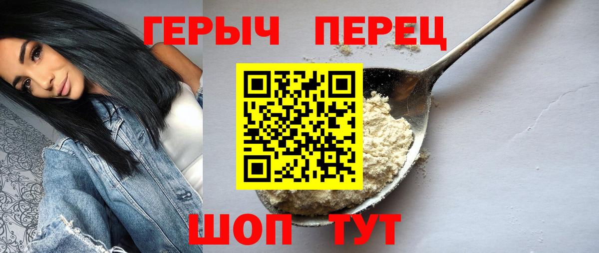ГЕРОИН VHQ  Вход с VPN  Ступино 
