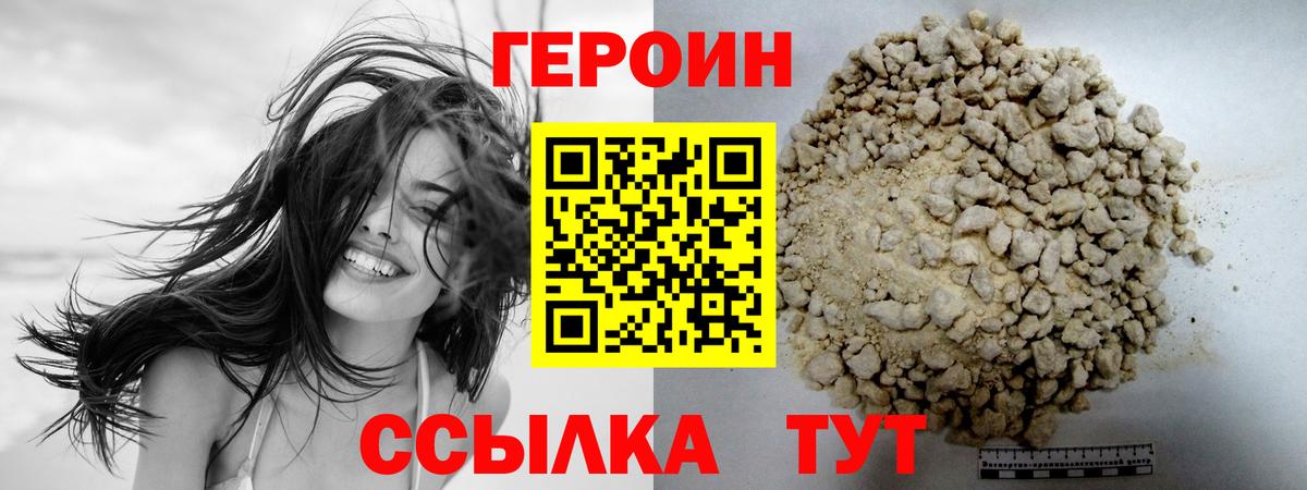 Героин VHQ Ступино