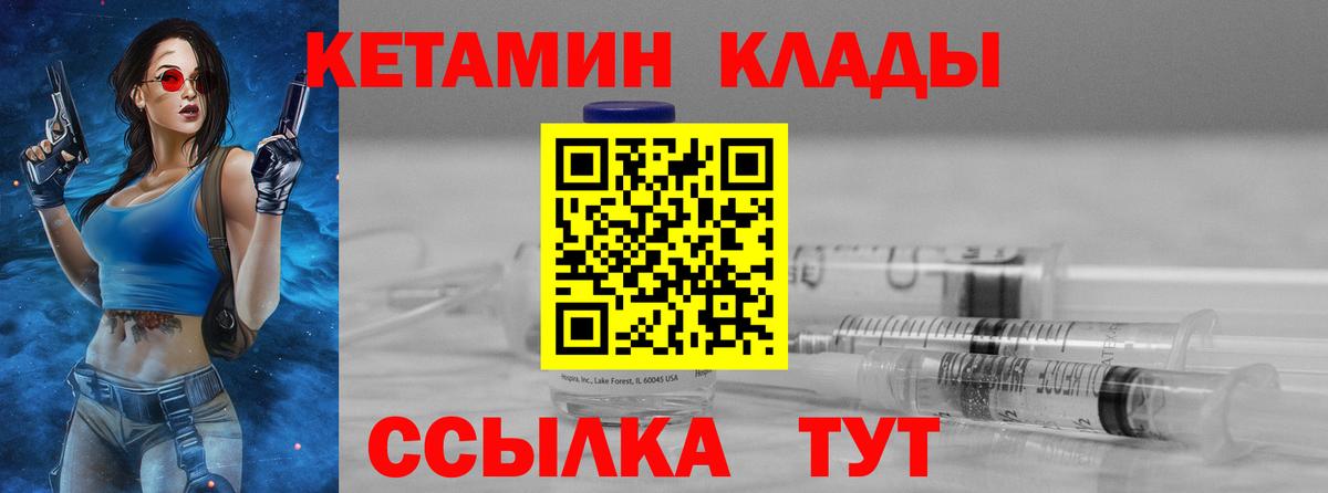 Ступино  Кетамин ketamine  Вход с VPN  Кетамин ketamine 