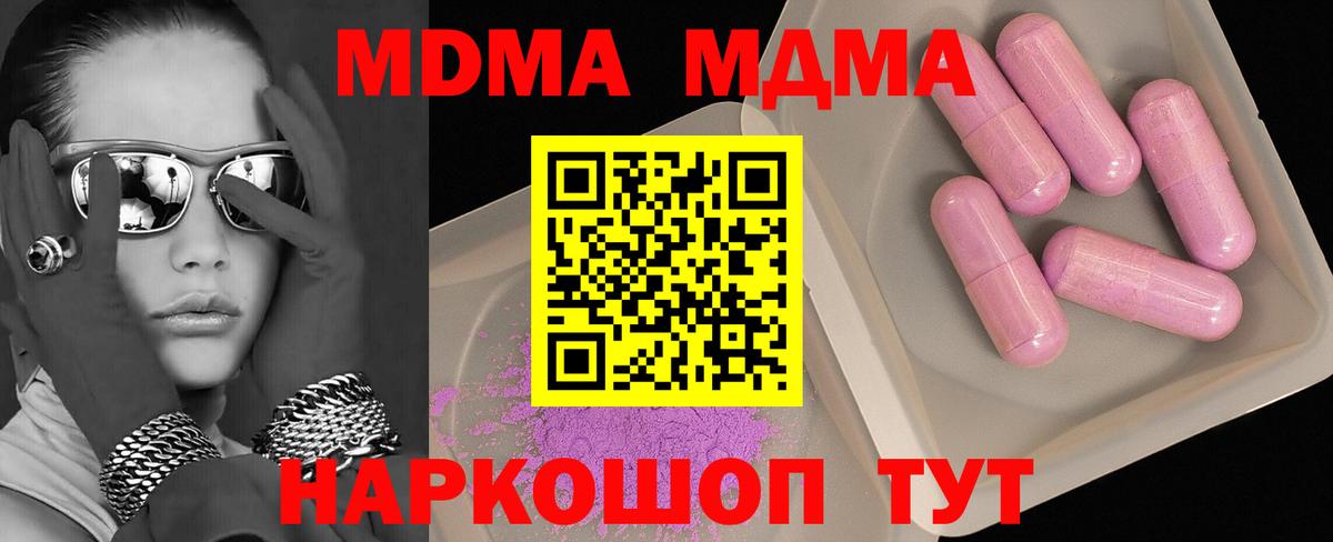МДМА crystal  МДМА кристаллы  Ступино  Вход с VPN 