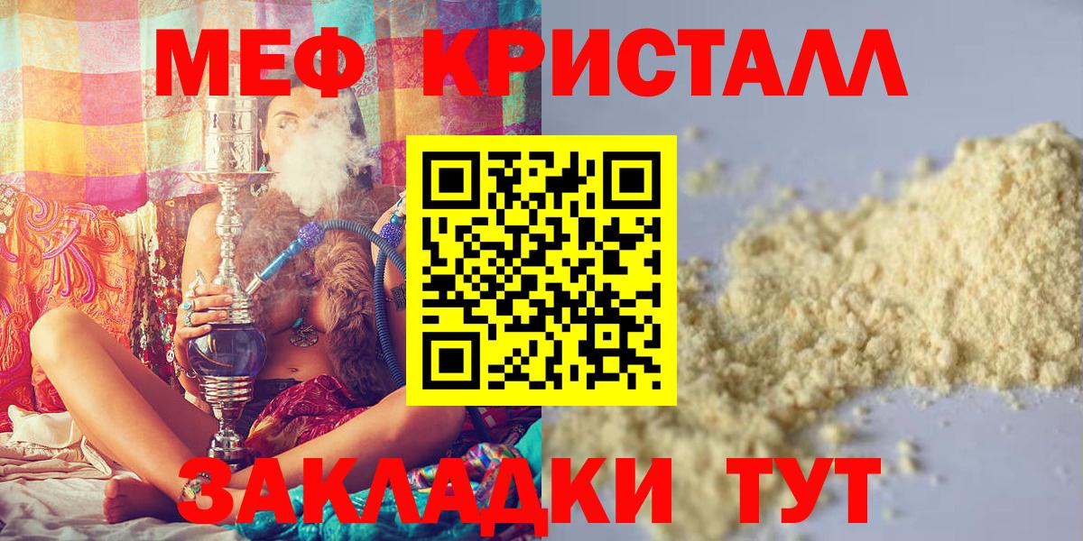 Меф кристаллы  Мефедрон VHQ  Вход с VPN  Ступино 