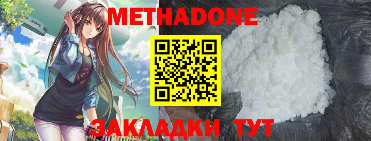 Ступино  Метадон мёд  МЕТАДОН кристалл  Вход с VPN 