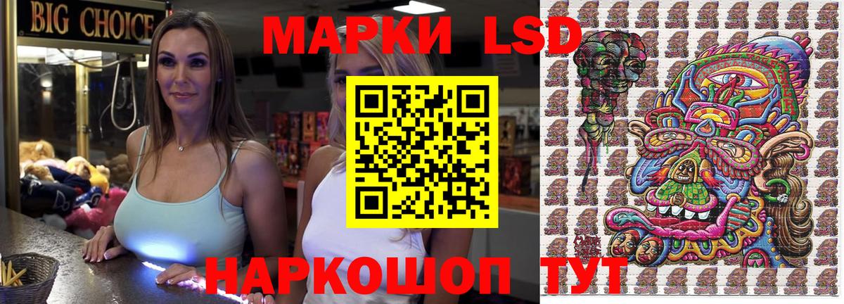 Марки 25I-NBOMe 1,5мг Ступино