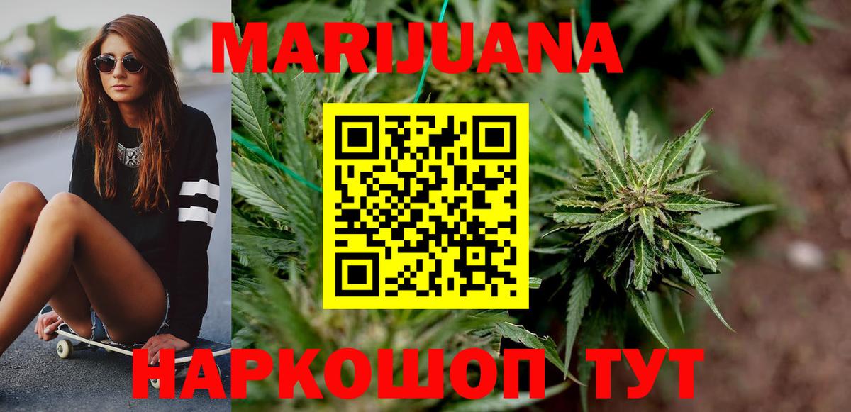 Бошки Шишки планчик  Бошки марихуана сатива  Вход с VPN  Канабис Ganja  Ступино 